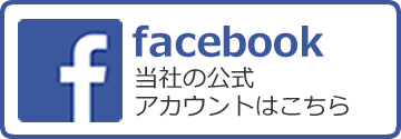 伊藤次郎商店公式Facebookアカウント